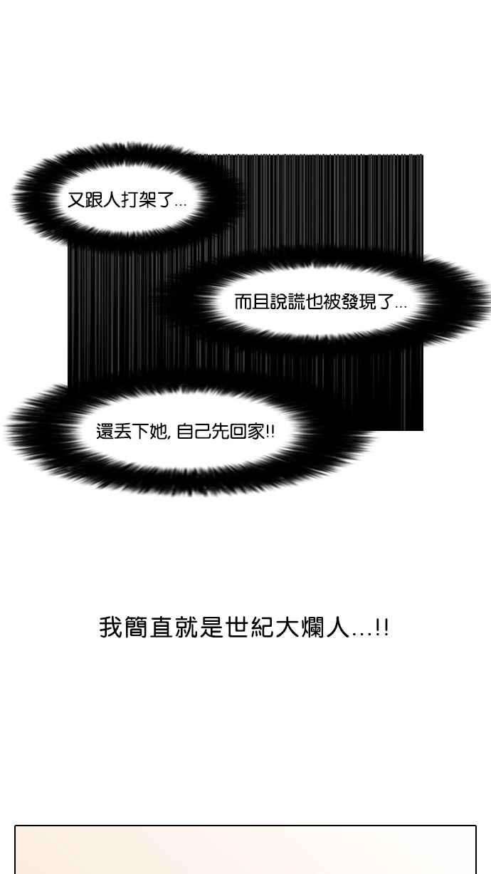 看脸时代第74话 镇成跟美珍的约会【22】