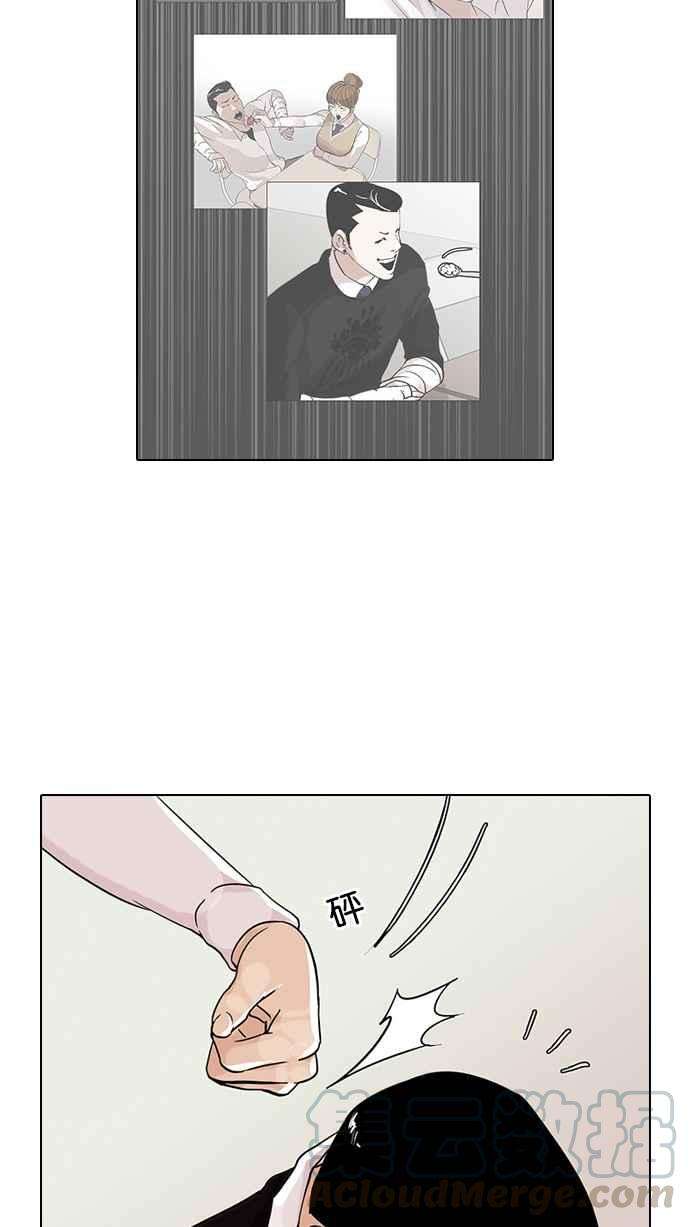 看脸时代第74话 镇成跟美珍的约会【22】