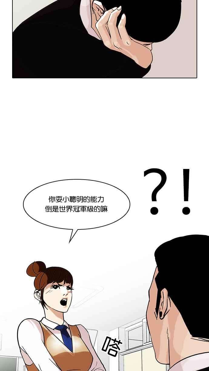 看脸时代第74话 镇成跟美珍的约会【22】