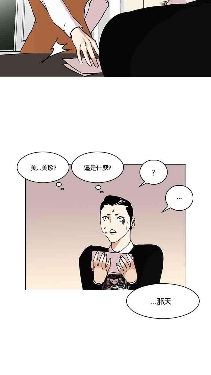 看脸时代第74话 镇成跟美珍的约会【22】