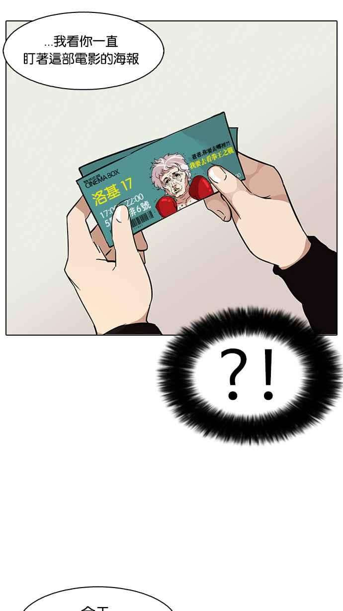 看脸时代第74话 镇成跟美珍的约会【22】