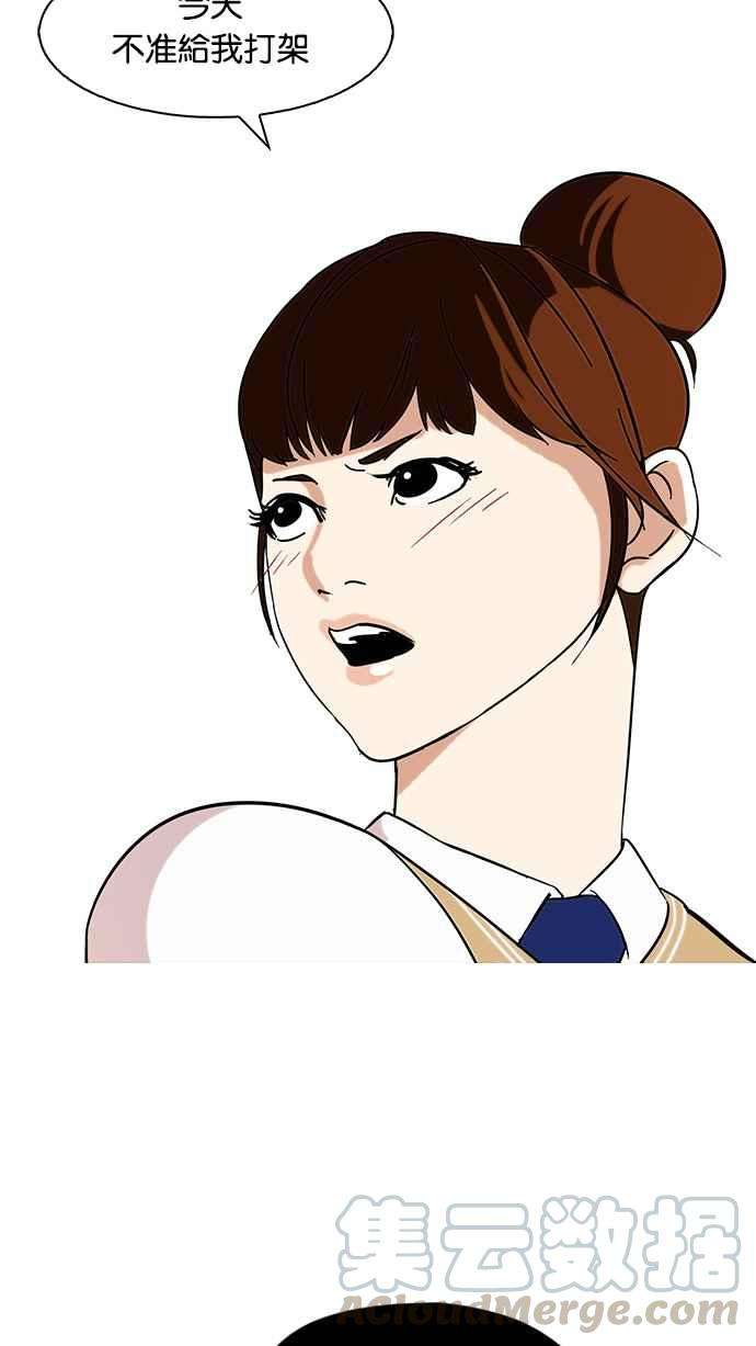 看脸时代第74话 镇成跟美珍的约会【22】