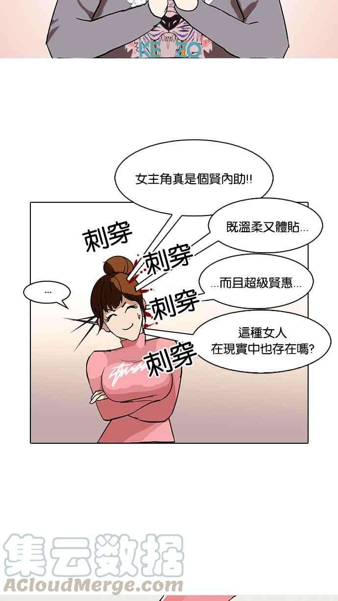 看脸时代第74话 镇成跟美珍的约会【22】