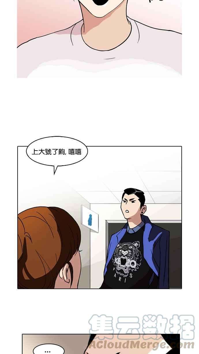 看脸时代第74话 镇成跟美珍的约会【22】