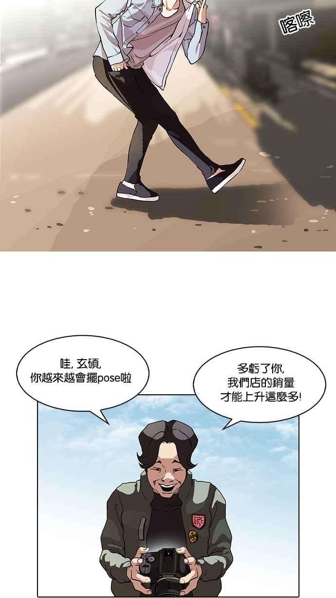 看脸时代第75话 危险的兼职（01）