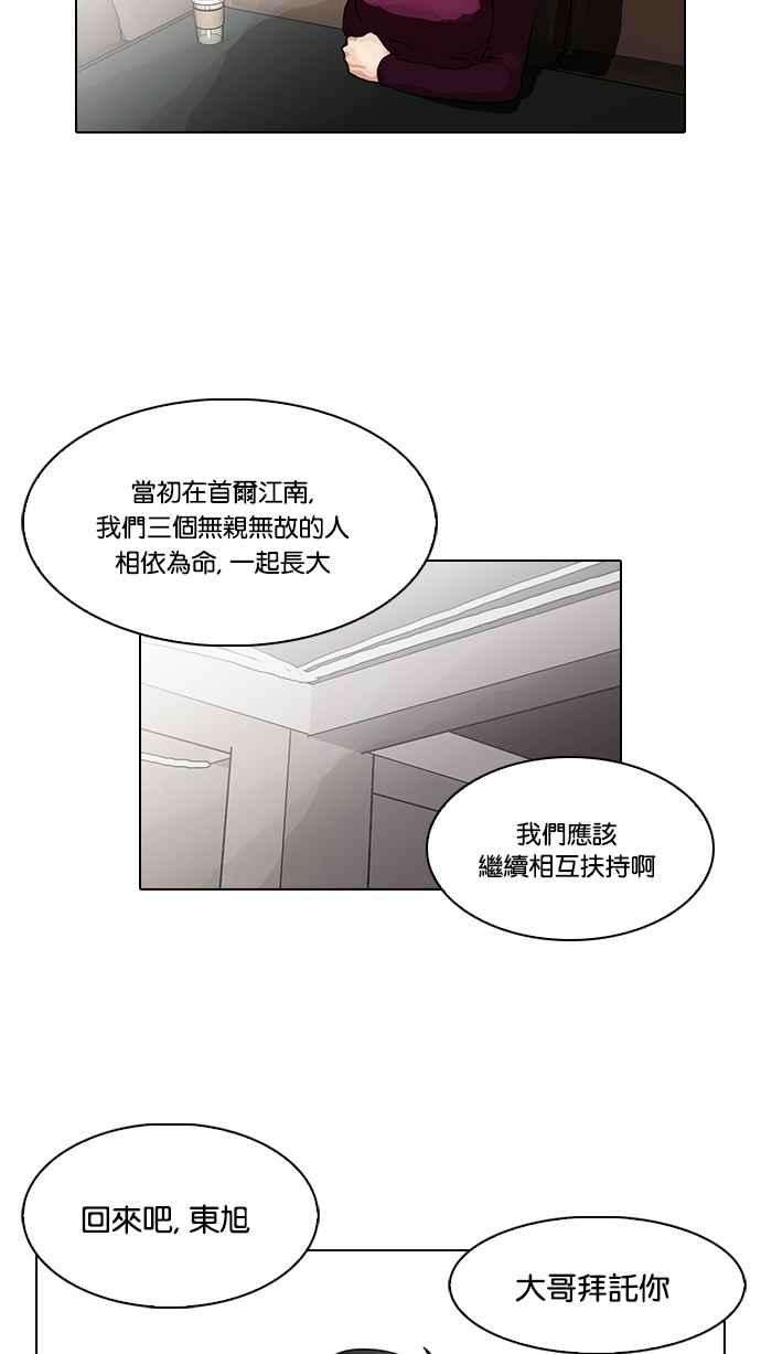 看脸时代第75话 危险的兼职（01）