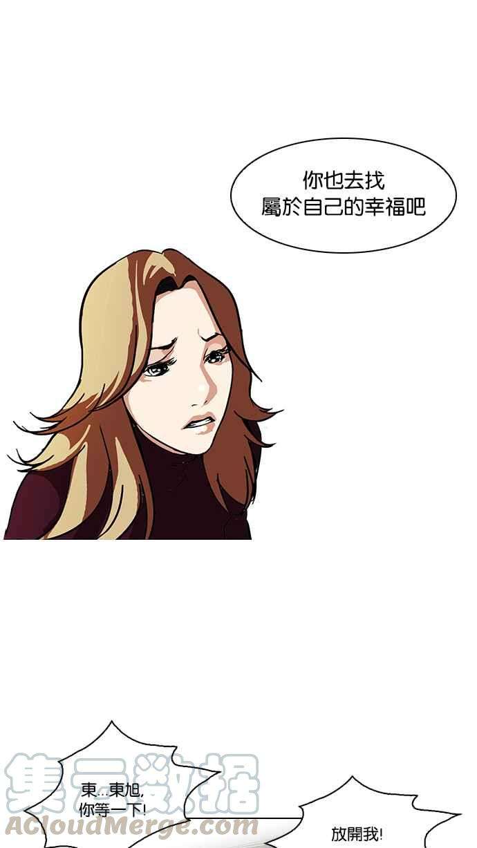 看脸时代第75话 危险的兼职（01）