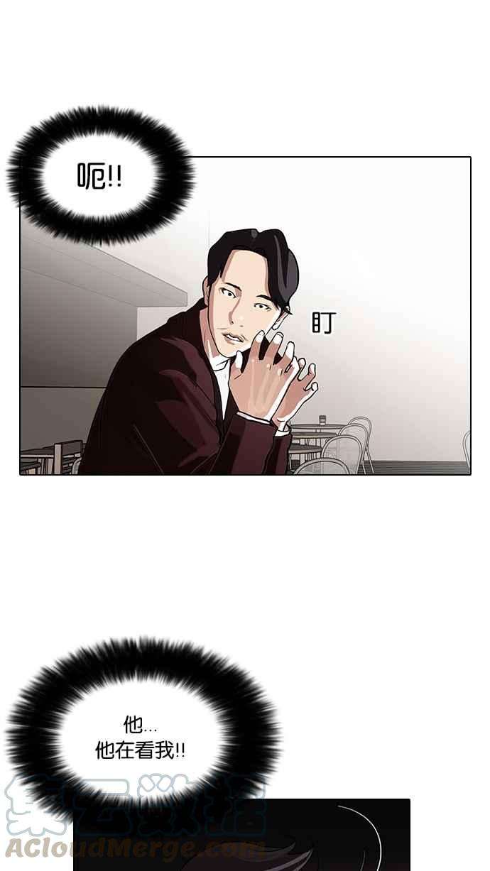 看脸时代第75话 危险的兼职（01）