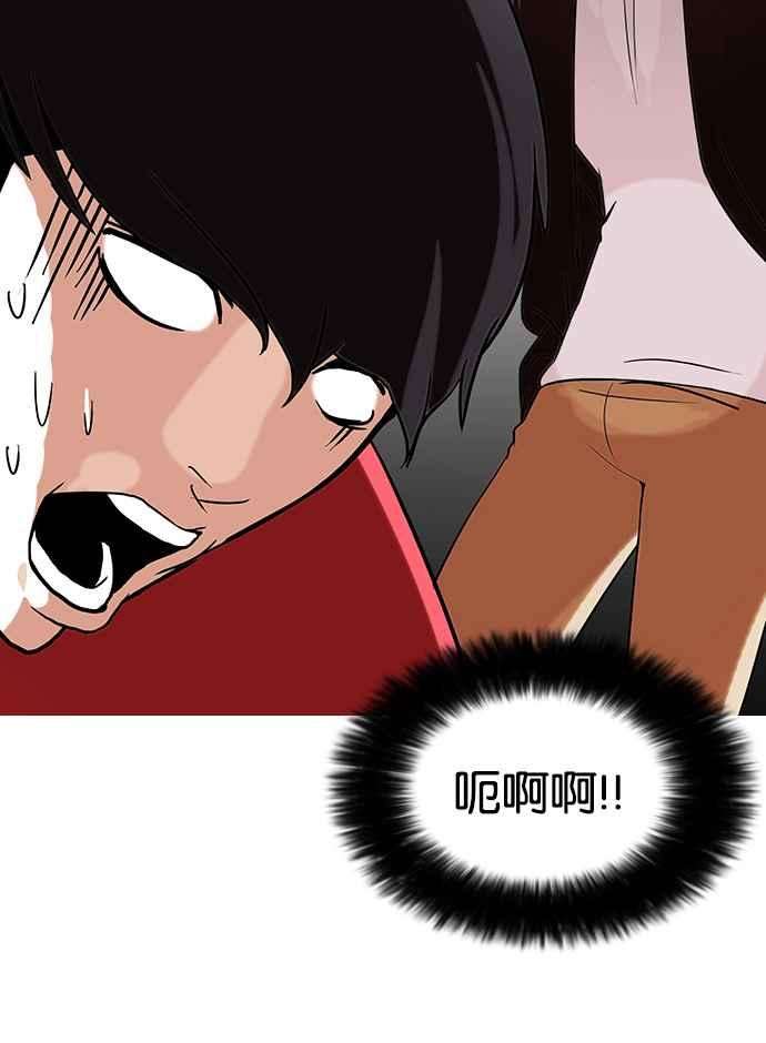 看脸时代第75话 危险的兼职（01）