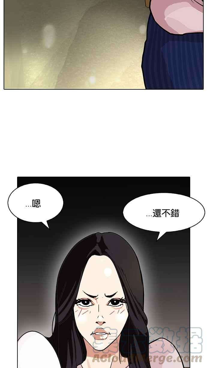 看脸时代第75话 危险的兼职（01）