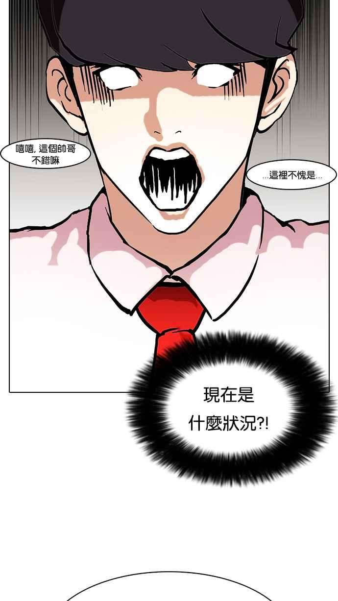 看脸时代第75话 危险的兼职（01）