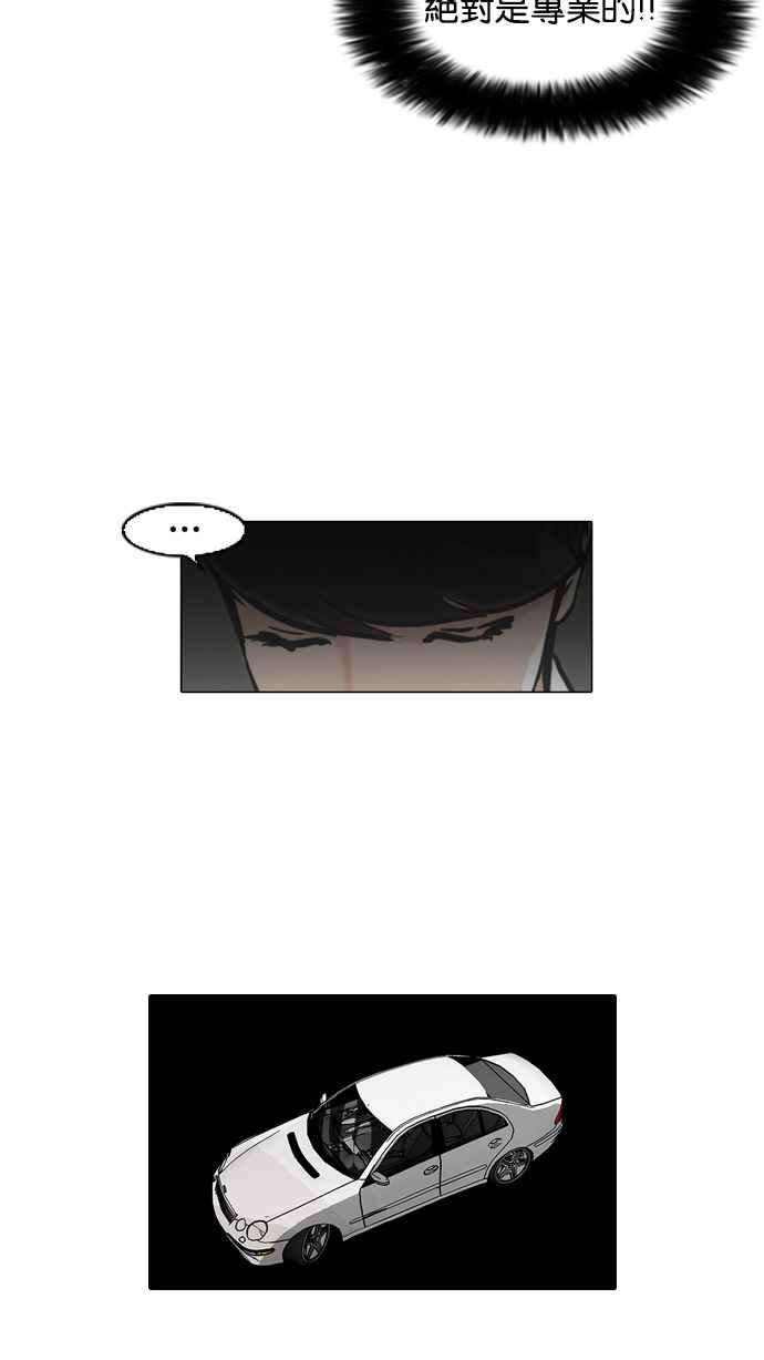 看脸时代第76话 危险的兼职（02）