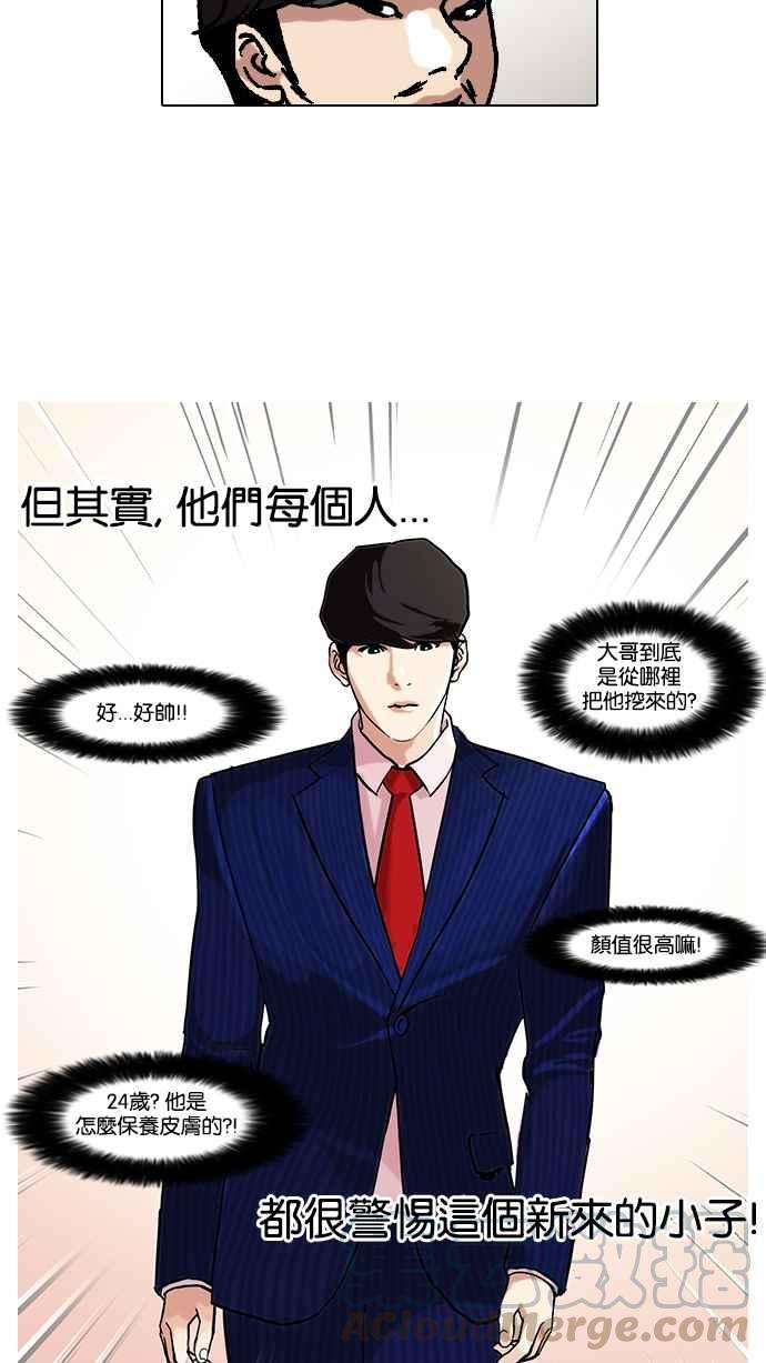 看脸时代第76话 危险的兼职（02）