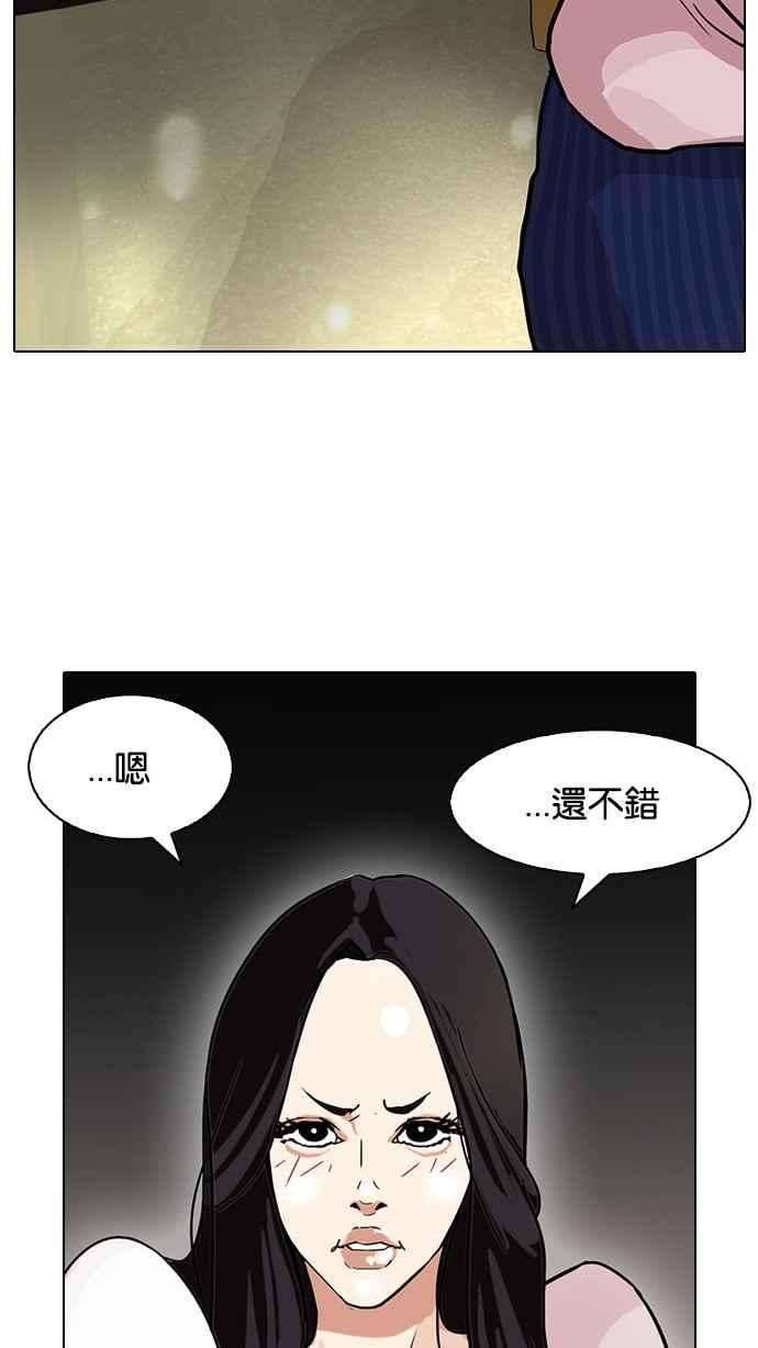 看脸时代第76话 危险的兼职（02）