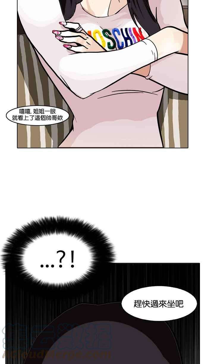 看脸时代第76话 危险的兼职（02）