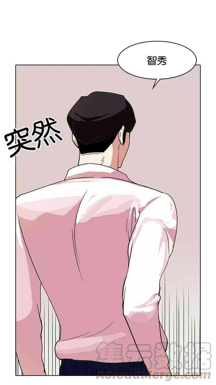 看脸时代第76话 危险的兼职（02）