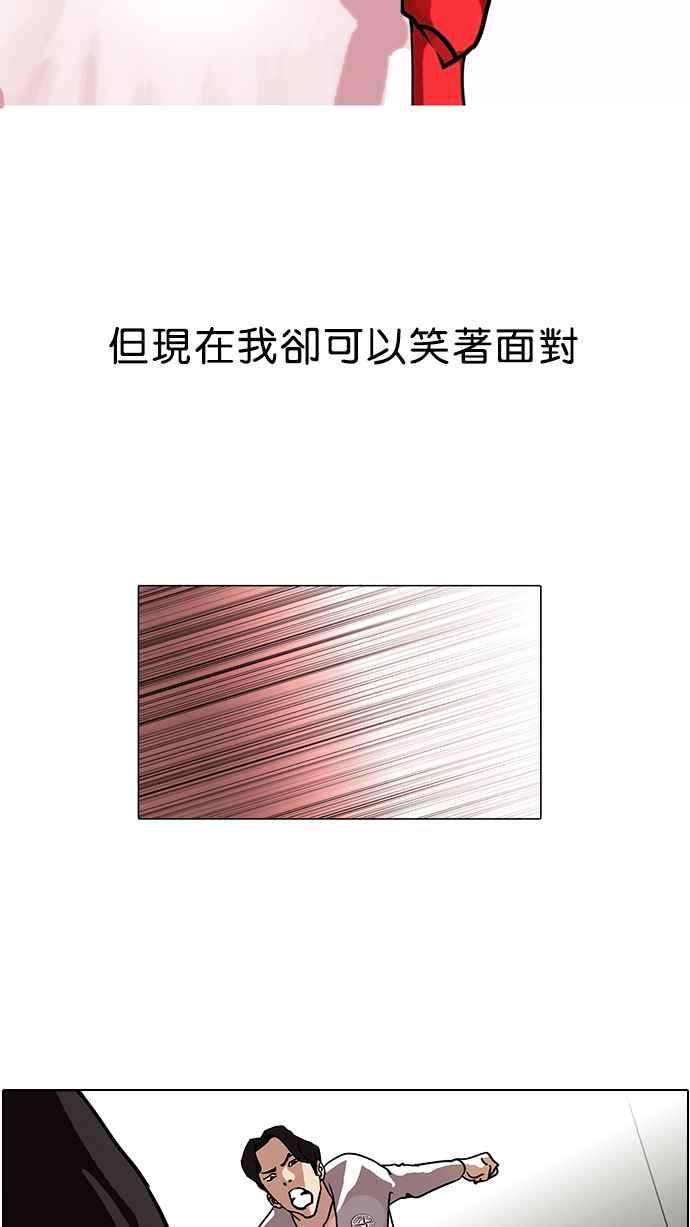 看脸时代第77话 危险的兼职（03）