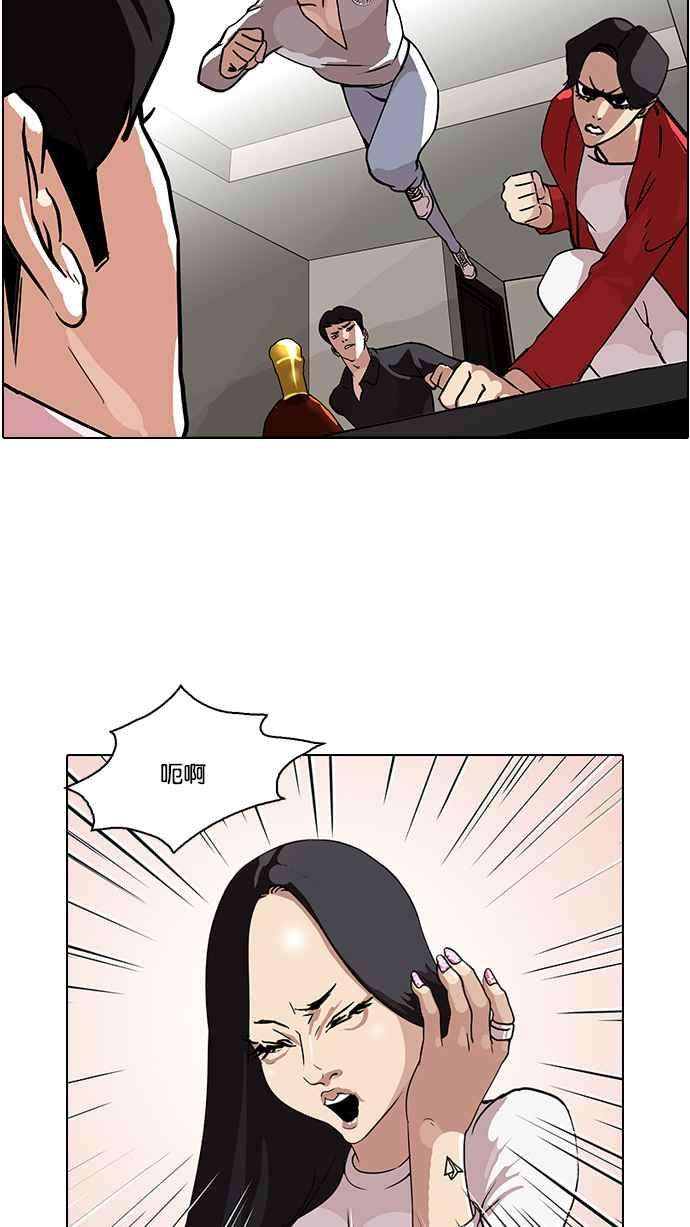 看脸时代第77话 危险的兼职（03）