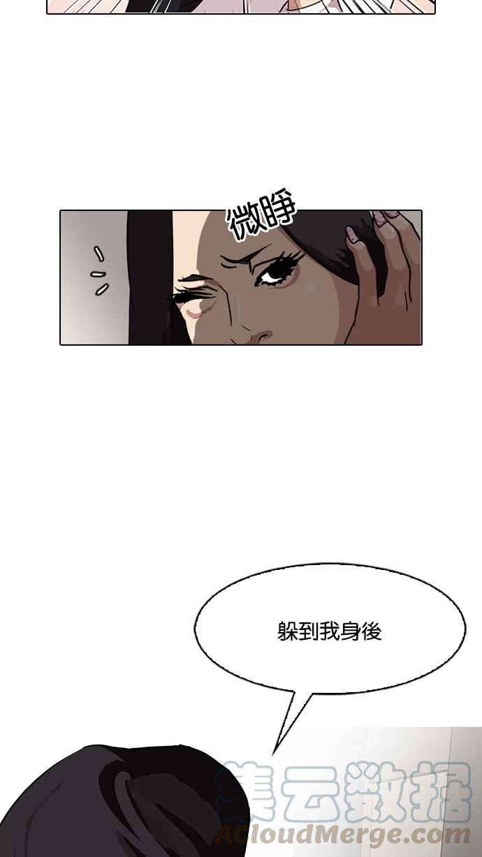 看脸时代第77话 危险的兼职（03）