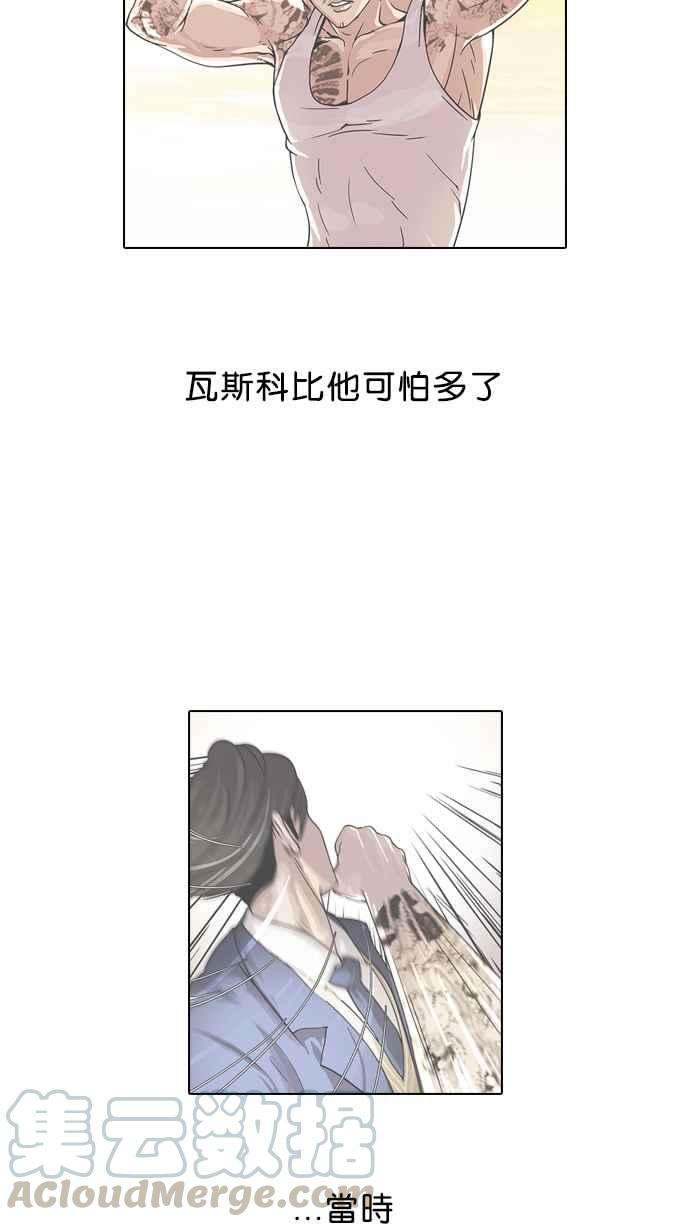 看脸时代第77话 危险的兼职（03）