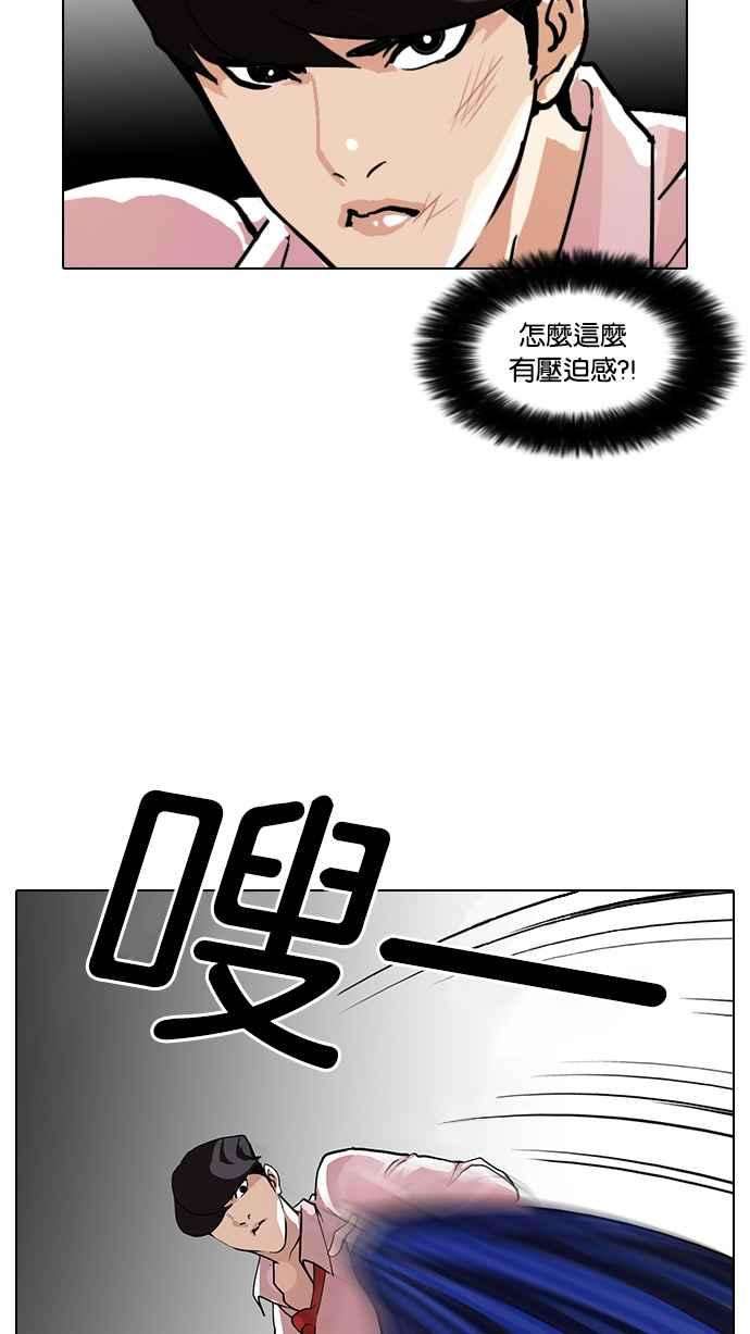 看脸时代第77话 危险的兼职（03）