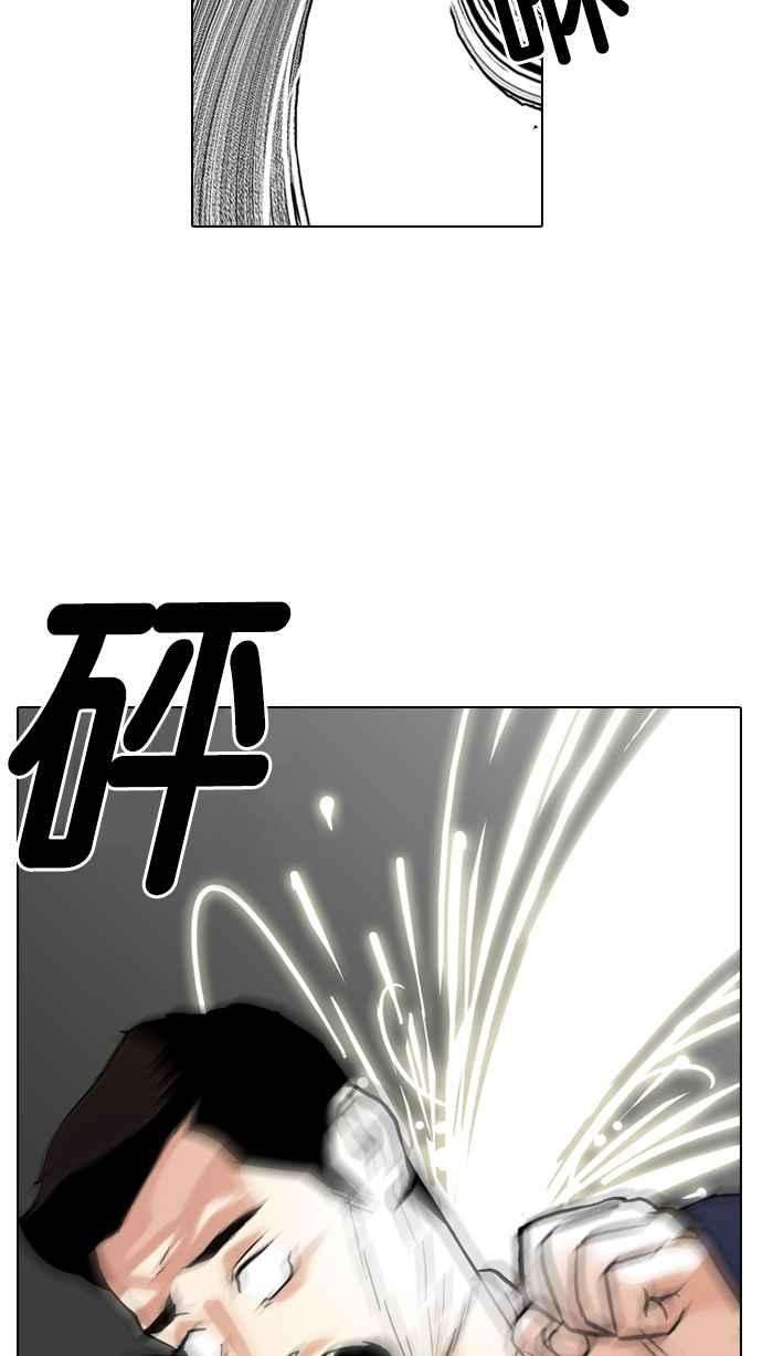 看脸时代第77话 危险的兼职（03）