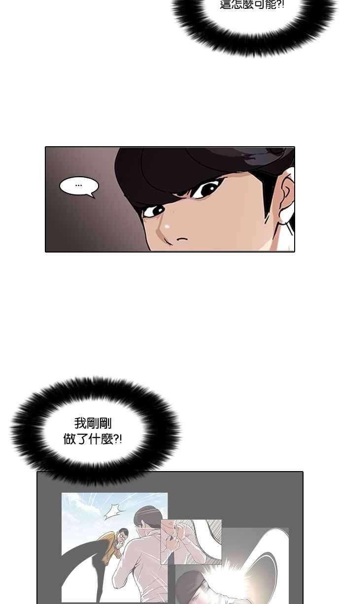 看脸时代第77话 危险的兼职（03）