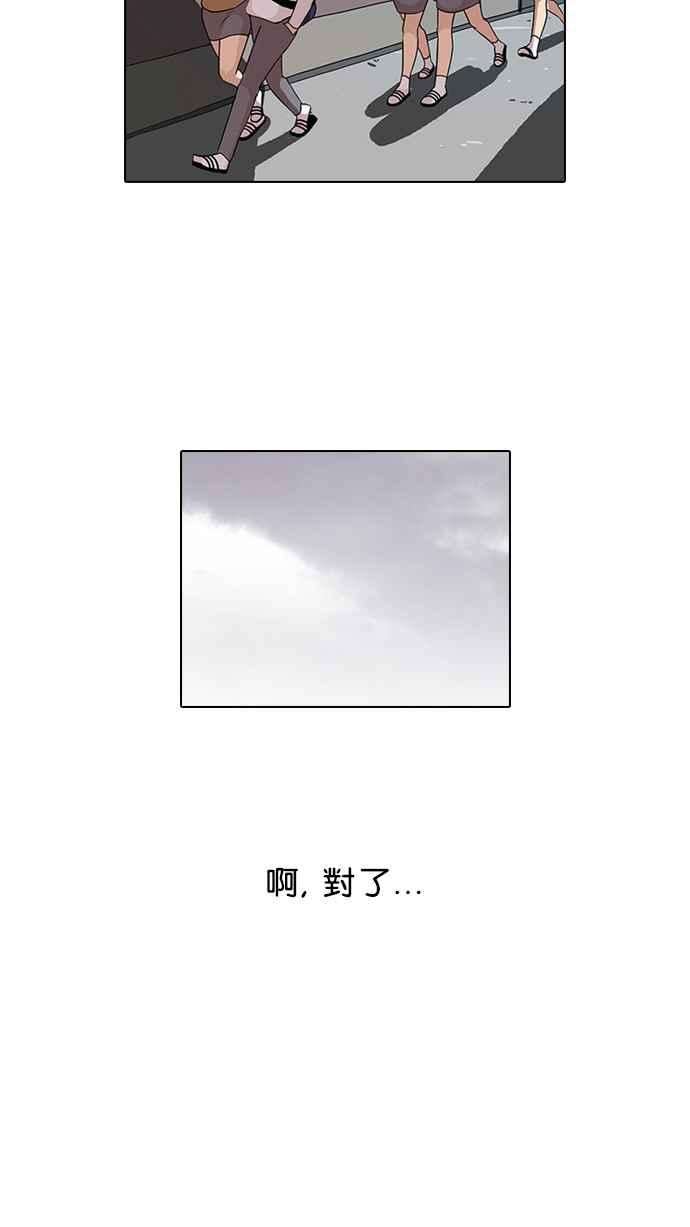 看脸时代第77话 危险的兼职（03）