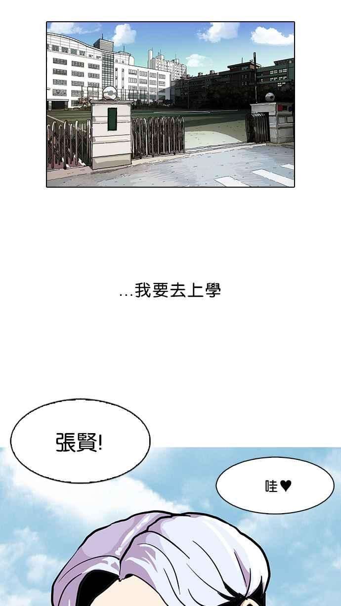 看脸时代第77话 危险的兼职（03）