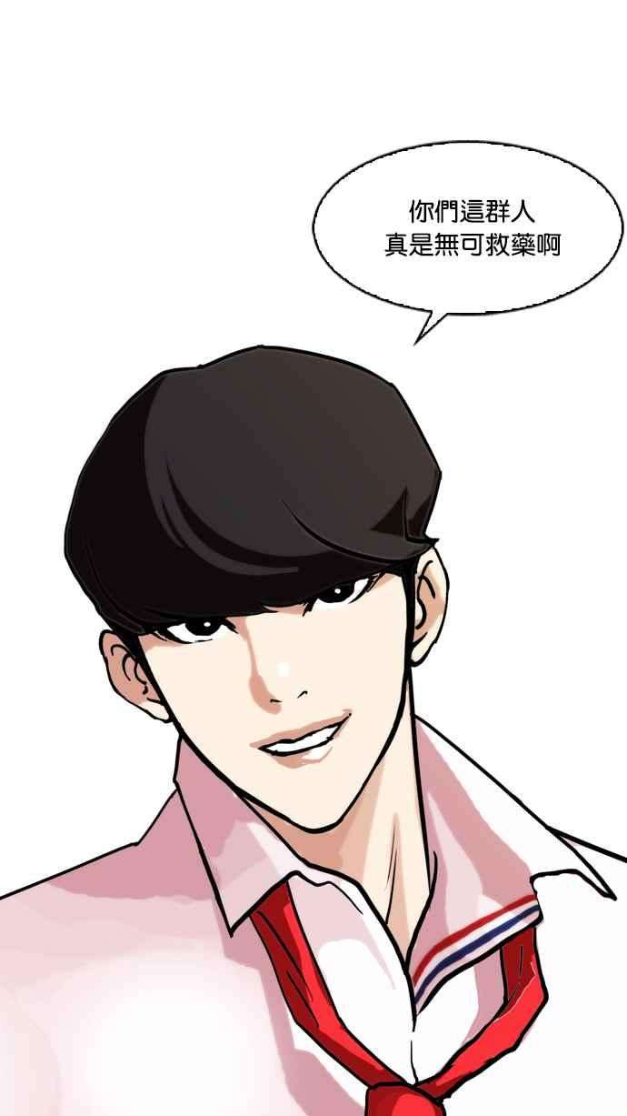 看脸时代第77话 危险的兼职（03）