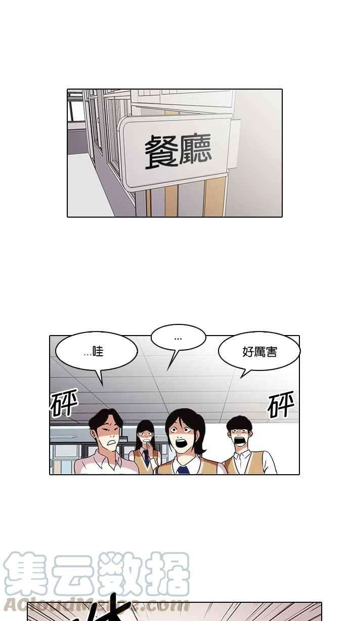 看脸时代第79话 危险的兼职（05）