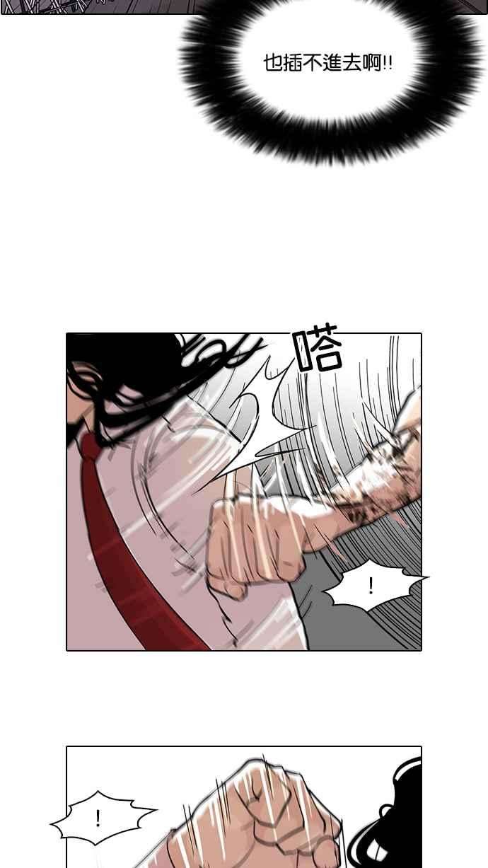 看脸时代第79话 危险的兼职（05）