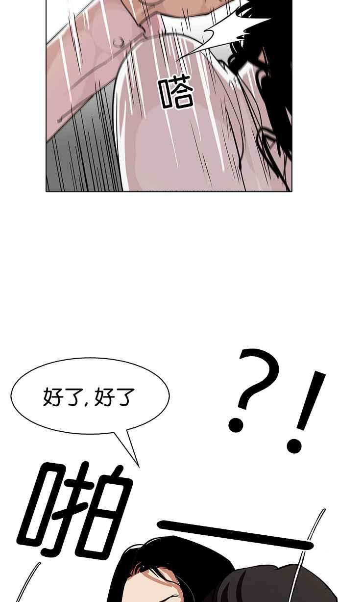 看脸时代第79话 危险的兼职（05）