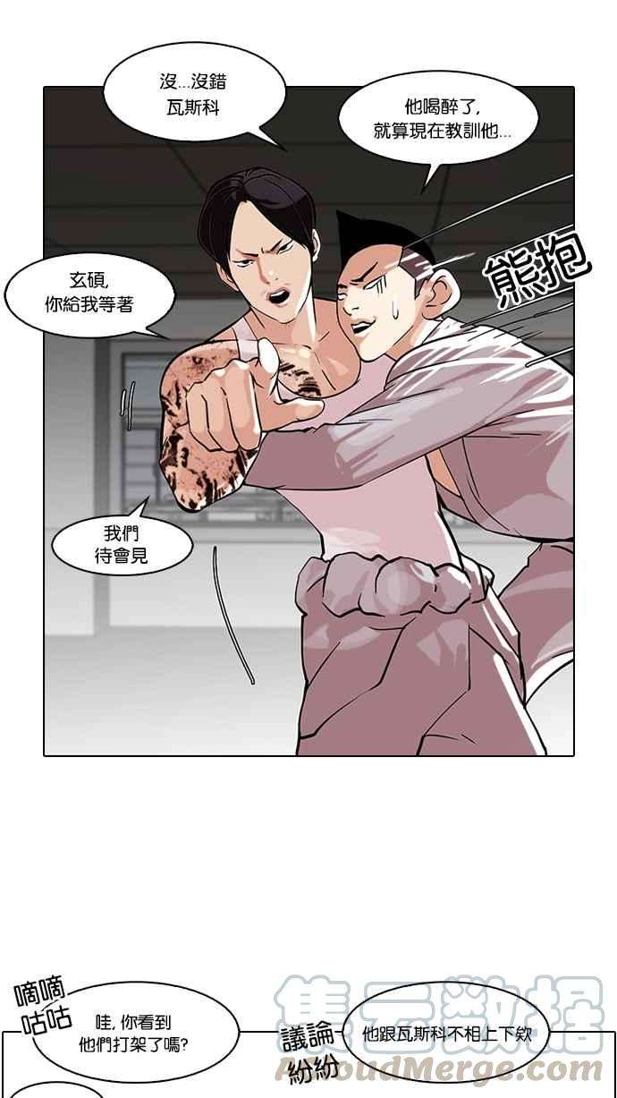 看脸时代第79话 危险的兼职（05）