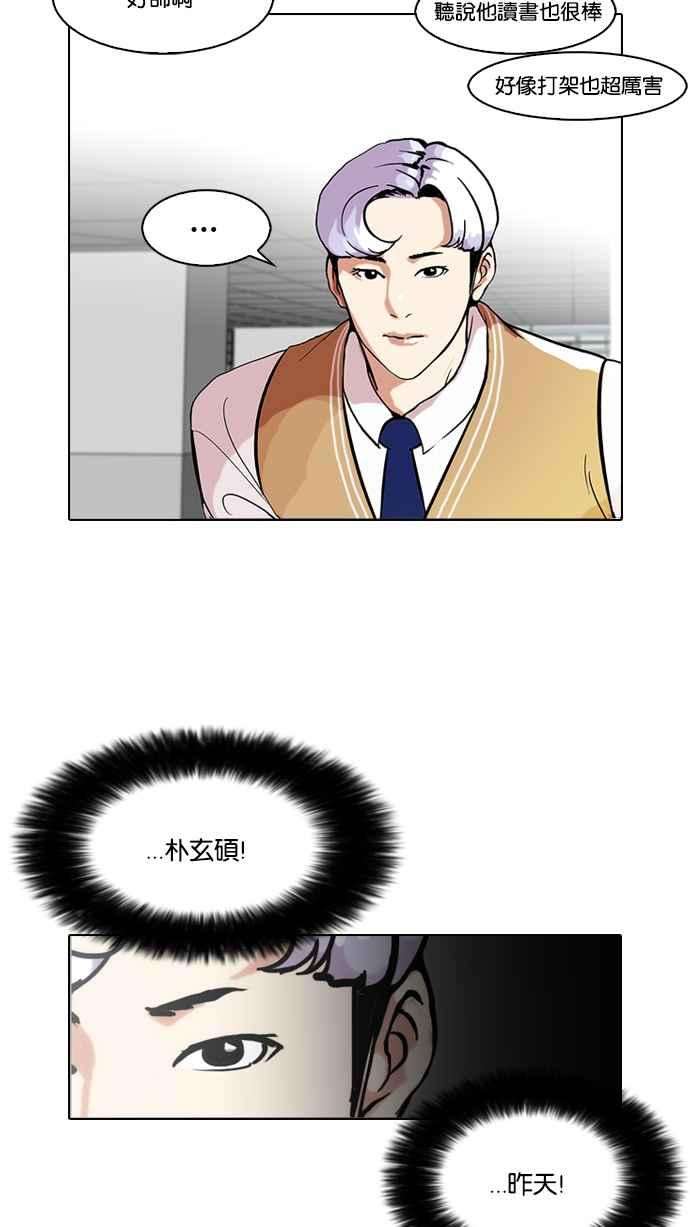 看脸时代第79话 危险的兼职（05）