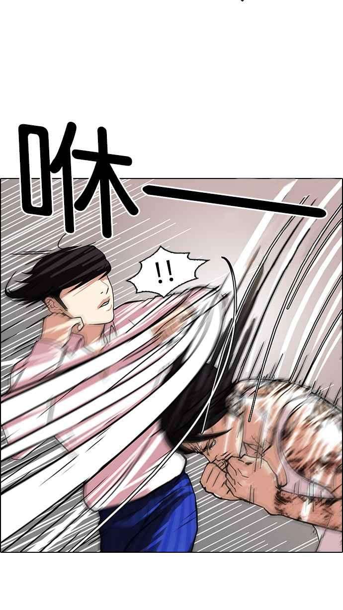 看脸时代第79话 危险的兼职（05）