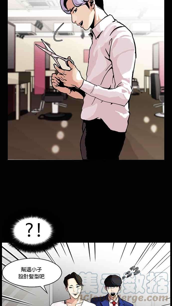 看脸时代第79话 危险的兼职（05）