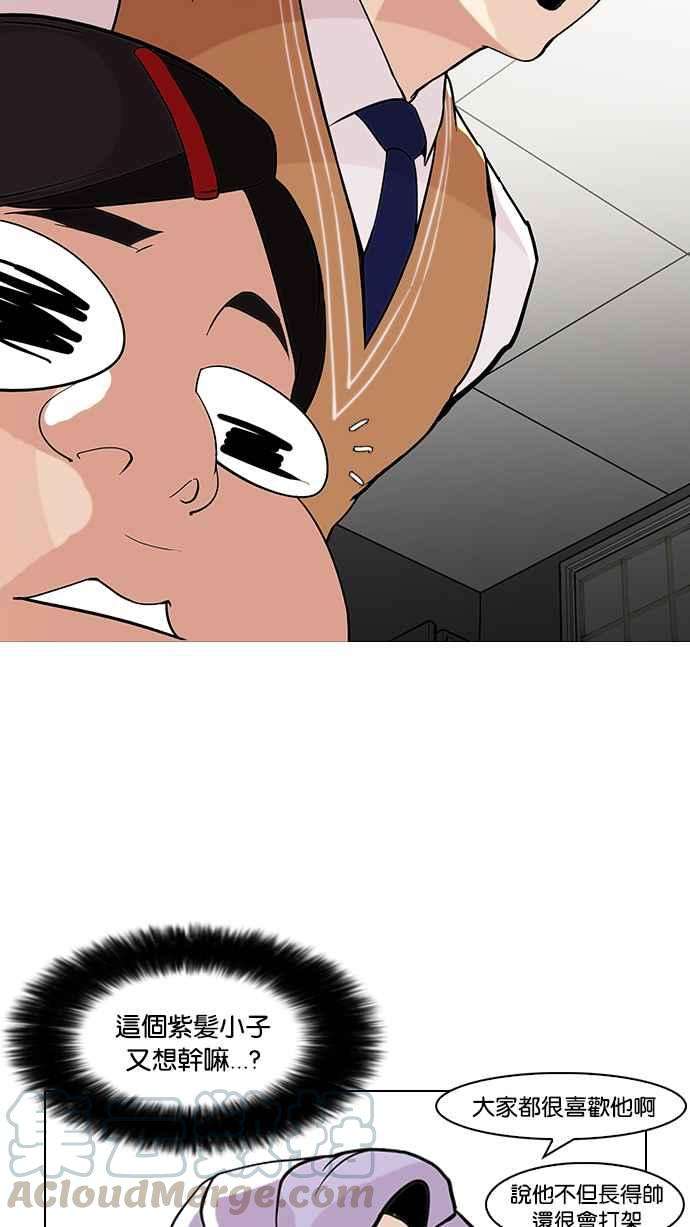 看脸时代第79话 危险的兼职（05）