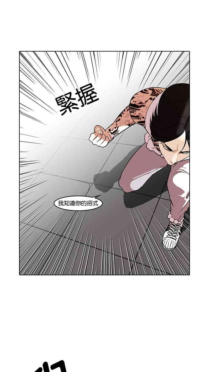 看脸时代第79话 危险的兼职（05）