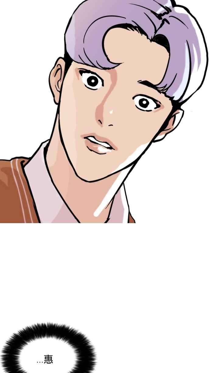 看脸时代第79话 危险的兼职（05）