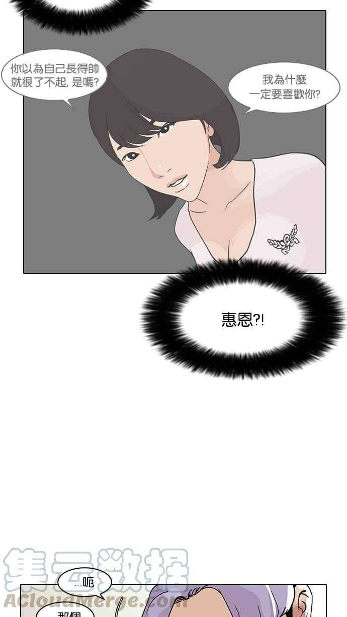 看脸时代第79话 危险的兼职（05）