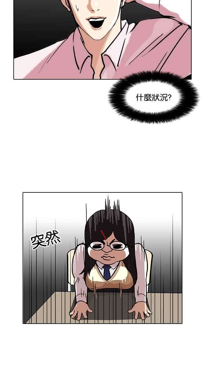 看脸时代第79话 危险的兼职（05）