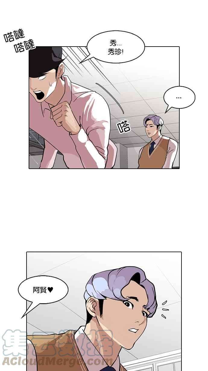 看脸时代第79话 危险的兼职（05）