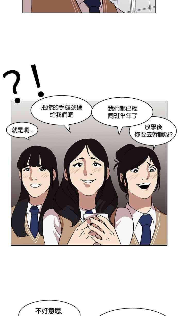 看脸时代第79话 危险的兼职（05）