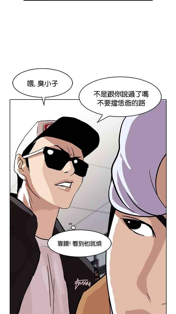 看脸时代第79话 危险的兼职（05）