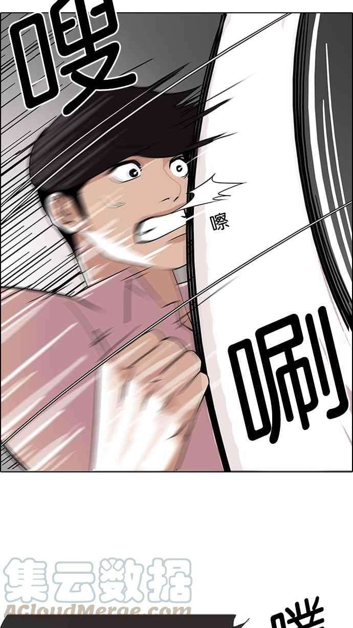 看脸时代第79话 危险的兼职（05）