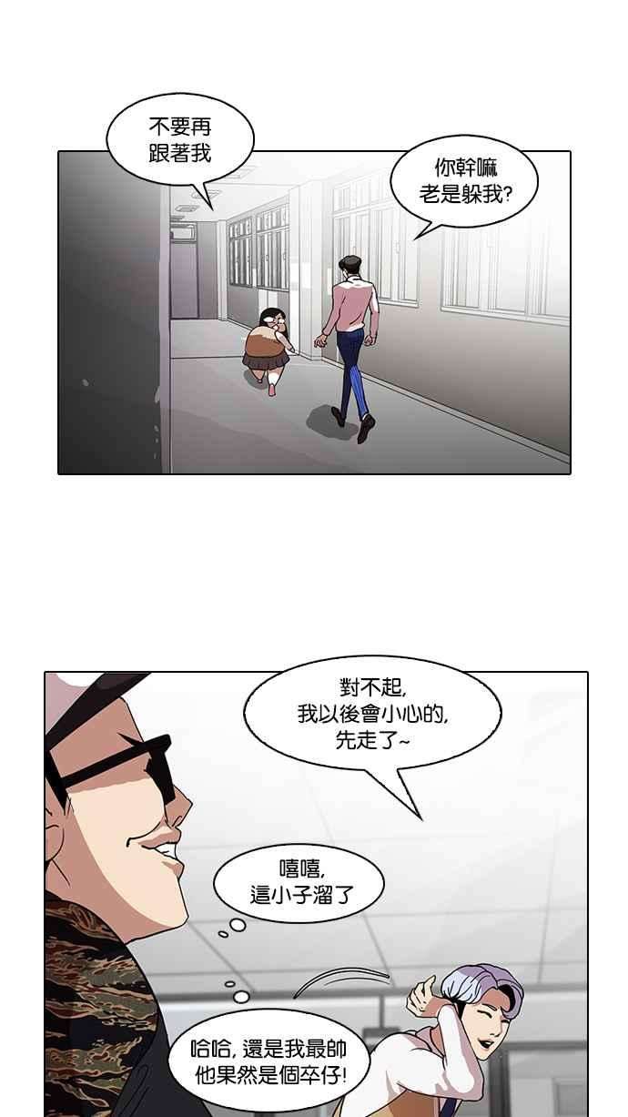 看脸时代第79话 危险的兼职（05）