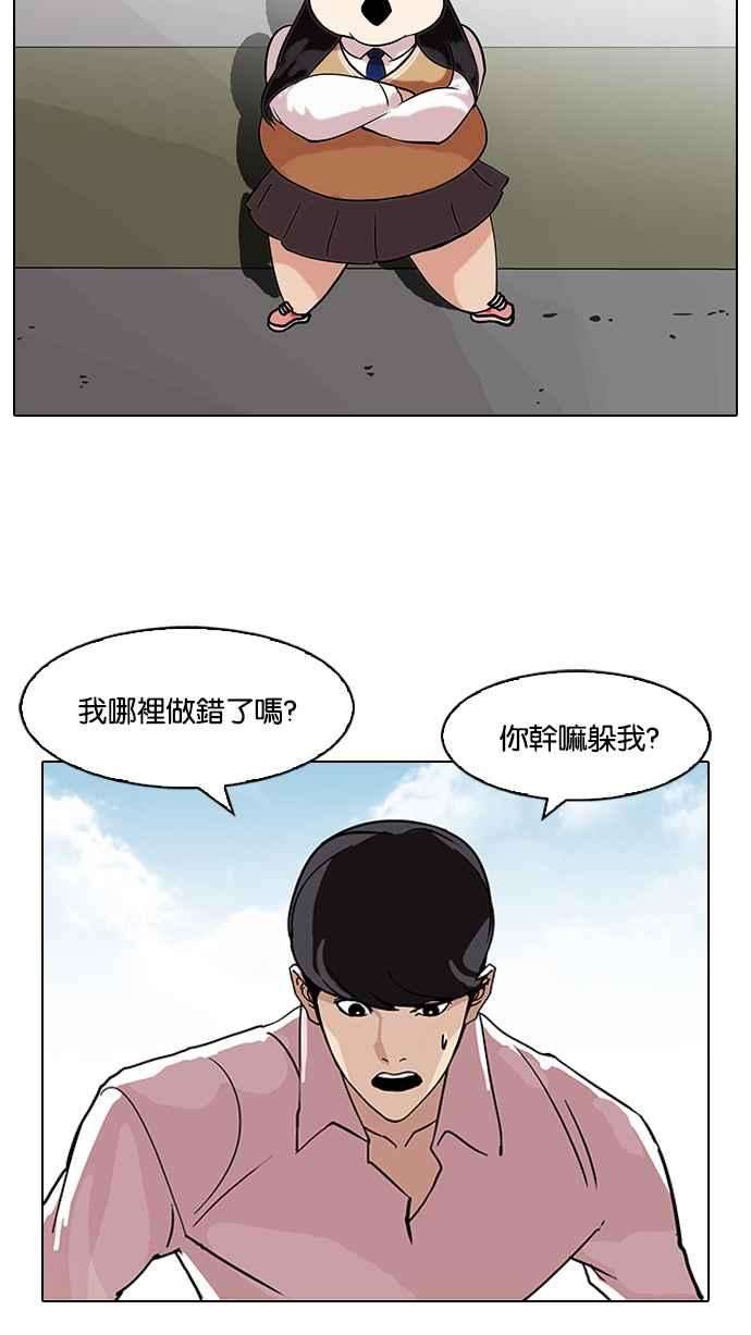 看脸时代第79话 危险的兼职（05）