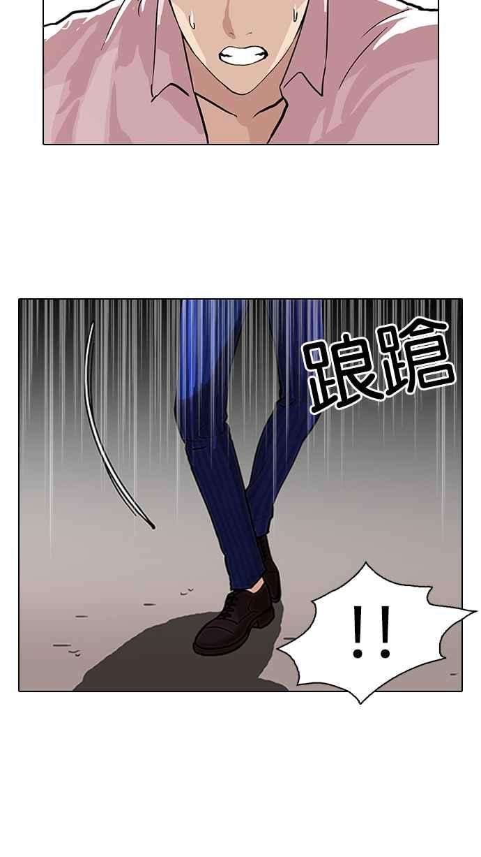 看脸时代第79话 危险的兼职（05）