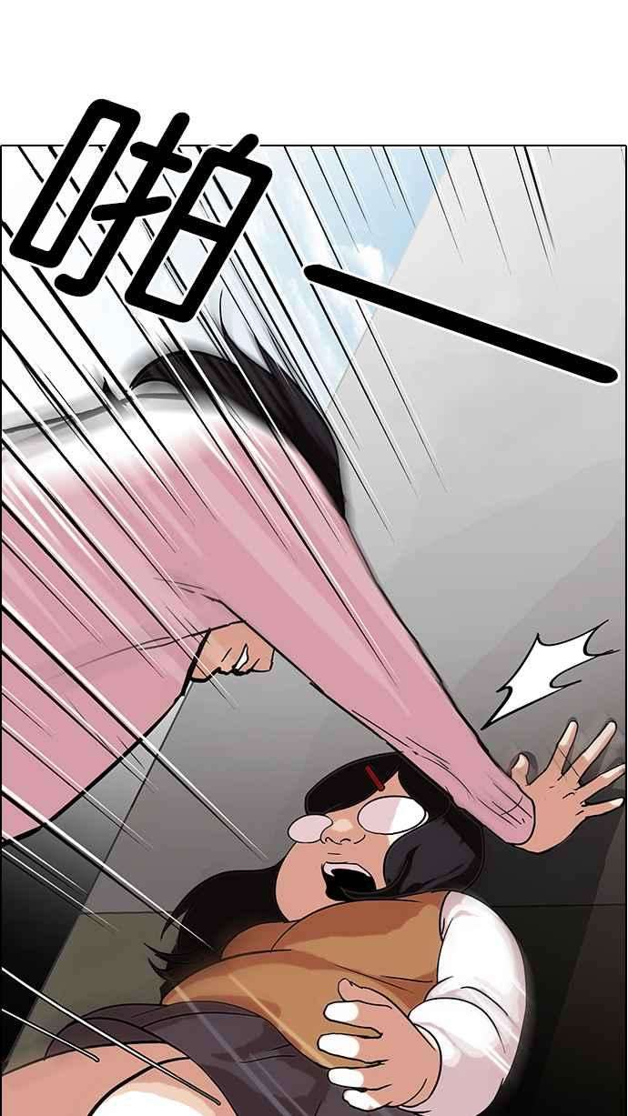 看脸时代第79话 危险的兼职（05）